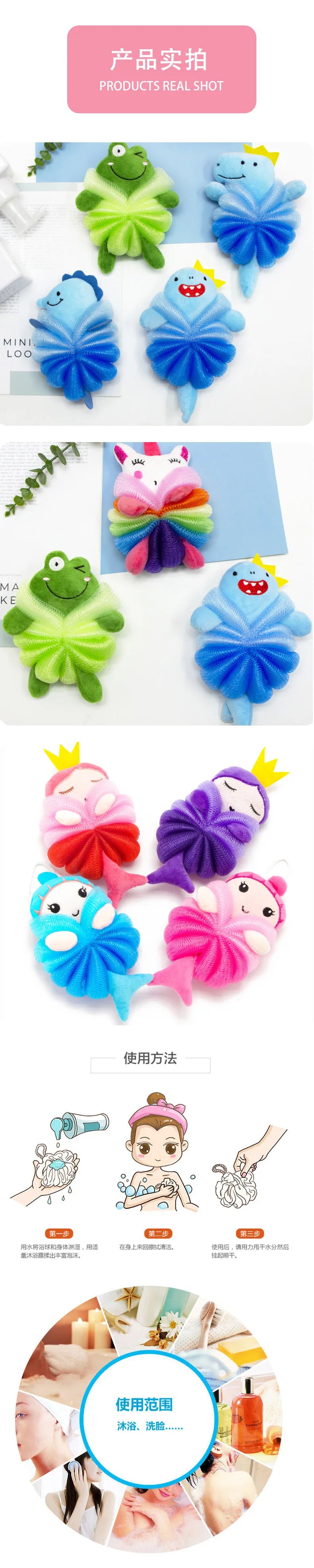 Bath Flower Children's Bathing Ball Baby Cute Cartoon Mermaid Soft Without Scattered Bath Flower Ball Bathroom Products